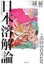 Amazon.com: 三浦展: Books